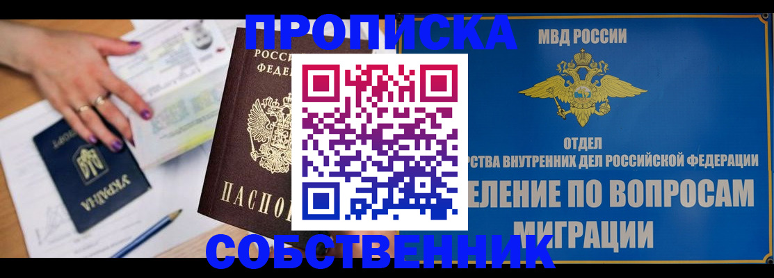 где прописаться в Моршанске